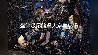 【新片速遞】 时尚洋气御姐美少妇,长得漂漂亮亮,身材保持依旧很棒,带著粉丝老铁到家啪啪[1G/MP4/02:48:40]