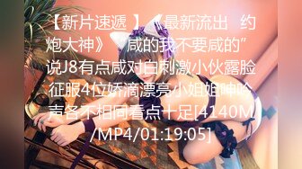 [MP4]新人网红脸妹子身材不错和炮友大战首秀，丝袜撕裆手指扣逼享受，口交摸奶子站立侧入，坐上来快速抽插呻吟娇喘