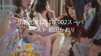 [MP4/ 230M] 看上去年纪不大的妹子，露脸啪啪无套啪啪，掰开干净超粉蝴蝶穴，男友连龟头都是粉的