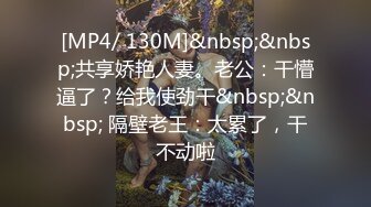 [MP4/1240M]8/19最新 年轻嫩妹子和自己男友上位轮换做爱啪啪VIP1196