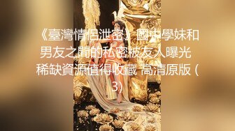 白美臀,反坐式插入