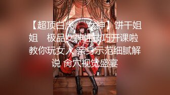 [MP4/ 385M] 尤物级女神御姐 真会打扮啊 白皙肉体黑色衣服勾人性福，吊带裹胸往上一扒就舔吸奶子