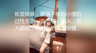 【新片速遞】&nbsp;&nbsp; ❤️极品反差婊❤️丝网袜极品妹子，身材一流，诱惑十足，迫不及待的后入狂艹！[208.69M/MP4/00:14:08]