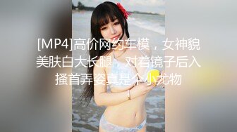 爱豆传媒IDG5481保镖约炮到欲火难耐的女总裁