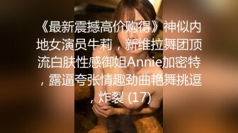 [MP4/ 395M] 撩同事兄弟的女朋友御姐平面模特下海‘啊啊啊好舒服，你刚才没有控制住