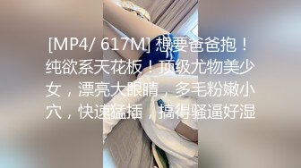 [MP4]STP33196 淫荡小骚货！带闺蜜一起双飞！大屌炮友双女互舔，骑乘位轮流操，场面极度淫骚，边插闺蜜边揉奶子 VIP0600