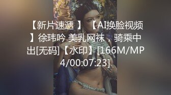 【新速片遞】漂亮黑丝美女 被无套输出 一操就出白浆 表情很享受 [170MB/MP4/05:45]