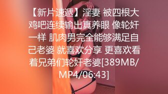 [MP4/ 711M] 不知名三線模特和閨蜜壹起網約個害羞小哥,開好房,小哥緊張的要死,第壹次雙飛