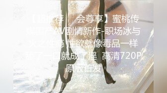 骚鸡抖音打PK故意漏点 直言一晚上赚2W 擦边真香！