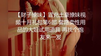 [MP4/ 3.09G] 分颜值极品女神！甜美性感又迷人！带上眼镜更性感，开档丝袜，被炮友道具插穴，娇喘呻吟不断