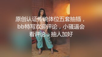 户外车震良家少妇（全集）-身材-无套-上位-今天