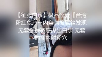 苗条丰满双母狗『兔兔』最新电报群私拍超美婚纱露脸口交啪啪 丰臀后入内射 高清720P原版 (4)