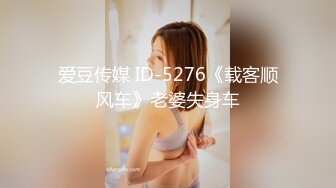 水管坏了！隔壁美女借个洗手间被胁迫5P【完整版99分钟已上传下面】