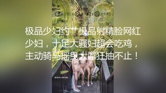 最新极品流出,超火爆极品美少女,私信小短片