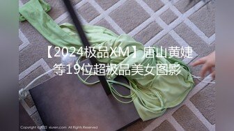 [MP4]超级丝袜控180大长腿女神▌苹果▌高跟黑丝开档内裤??极度诱惑