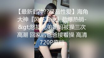 极品网红露出脸 反差女神有钱人的玩物 肛塞开档黑丝蜜尻 高颜值尤物淫值爆表[86P/337M]