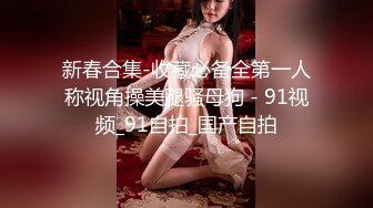 【超顶 潮吹女神】小水水 调教反差E奶瑜伽教练 极致勾魂曲线 敏感嫩穴一碰就失禁 爆肏蜜穴无限潮吹 太上头了