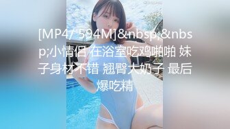 [MP4/ 462M] 肉嘟嘟的小美女露脸初次下海直播赚外快，全程露脸听狼友指挥