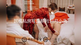 人妖系列之Masem Bareback Creampie