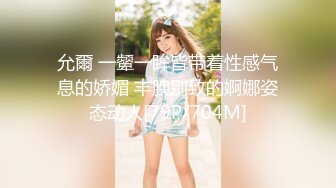 [MP4]STP30666 ?极品尤物? 高端名媛极品大长腿黑丝御姐▌香菜公主▌客服的福利肉体签单 温柔口交淫靡汁液 暴力抽刺鲜嫩小穴 VIP0600