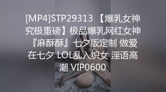 [MP4]STP26936 对白刺激PUA大神征服调教长腿嗲音大学生美眉白丝水手服稀毛嫩比嗲叫不停爱液超级多淫女就这样被炼成的 VIP0600