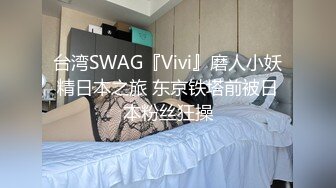 STP23695 173CM高个极品女神&nbsp;&nbsp;撸着JB深喉口交&nbsp;&nbsp;抬腿侧入爆插小穴 搞得妹子受不了