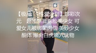 ⚫️⚫️终极反差女神！不做万人追淑女却要做金主的小母狗，被金主爸爸包养的极品气质美女各种足交肛交啪啪4P调教