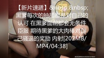 [MP4/ 287M]&nbsp;&nbsp;“你轻点啊，我老公能听见”邻居出门锻炼刚出电梯被我碰见，直接交后入