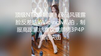 万人求购推特满纹阴环狂野御姐chloe自拍淫乱视图+WX门槛肛交SM调教户外露出啪啪绝对火爆