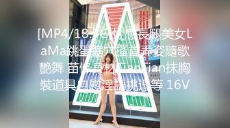 【新片速遞】2022-2-7流出萤石云酒店鸟笼房偷拍眼镜哥下午约炮身材不错的美乳学妹草逼[655MB/MP4/31:31]