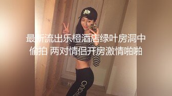 新娘子的美穴我先看