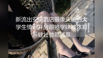 极品身材女郎重口味性爱3P游戏被俩猛男夹在中间阴道菊花一起被插淫叫连连