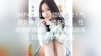 ❤️大佬顶级调教❤️做爱喷水❤️穷人的女神 富人的精盆 漂亮温柔的女神，被调教成母狗，被主人玩到失禁