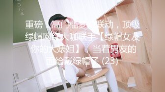 异国开发，顶级黑人PUA大神【宇航员】黑驴屌征服中国金融媚黑女主管【菲菲】车震情趣啪啪第一人称各种爆肏 (4)