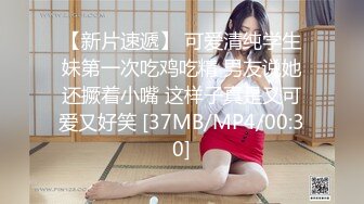 【新片速遞】 ❤️猎奇❤️约学妹女友去试衣间❤️口交做爱多重视角，要的就是刺激，要的就是爽！[410.26M/MP4/00:06:36]