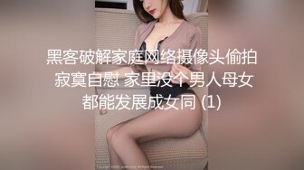 疫情在家无套女上同学