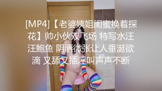 [MP4]STP29250 极品良家眼镜小妹【诗诗】被两个男的搞来直播3P！嗷嗷叫声销魂迷人骚到骨子里！ VIP0600