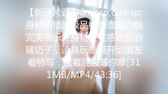 [MP4]STP28782 國產AV 精東影業 JDTY011 爆操我的嫩逼小騷妹妹 林玥玥 VIP0600