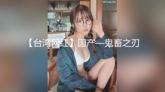 重磅人气露出新晋萌妹【洛鹿鹿】内部VIP，公开场合露出，校园小区景区，裸体拿外卖吓坏小哥了！