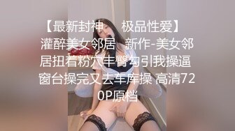 [横艾先生]麻绳捆绑爱妻温柔舔屌