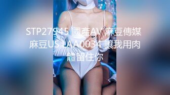 STP27777 清纯女学生与老师之间的不伦之恋父母不在家老师上门家访性体验