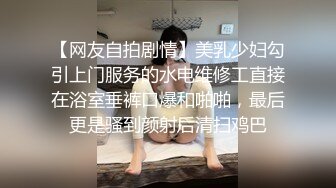 学生在图书馆打飞机,被老师发现,那就让老师爽一把 下集