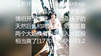 [MP4/523MB]2022-6-26【錘子丶探花】周末操前女友，超喜歡被舔逼，69姿勢埋頭互舔，對準騷穴一下挺入抽插