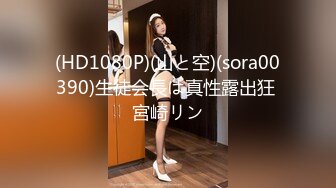 FC2PPV 1442357 【個人撮影】ファミレスバイトのみほさん21歳　②