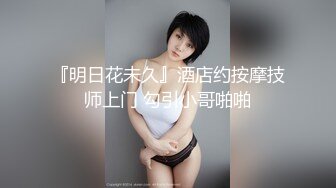 【极品反差婊】老男人爱萝莉，这不妹子才刚过十八岁就被老男人得逞了，破处见红