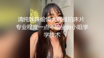 PASS大美女思瑞穿著性感肉絲撅起屁股挑逗(VIP)