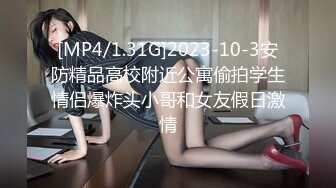 [MP4/1.31G]2023-10-3安防精品高校附近公寓偷拍学生情侣爆炸头小哥和女友假日激情