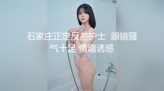 无套后入害羞小嫩妹自拍