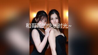 TM0122.沙美辰.赵雅琳.信奉神教的痴淫母女.下卷.教会长老们集体宠幸性奴母女.天美传媒