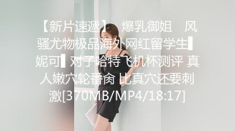 [MP4]牛仔外套巨乳外围女&nbsp;&nbsp;翘起屁股掰开看 骑乘猛坐侧入晃动大奶子